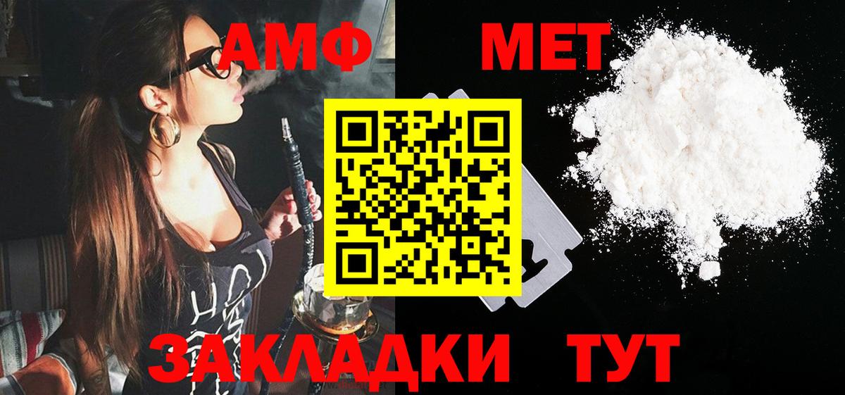 АМФЕТАМИН 98%  АМФЕТАМИН  Алейск  Вход с VPN  Amphetamine 