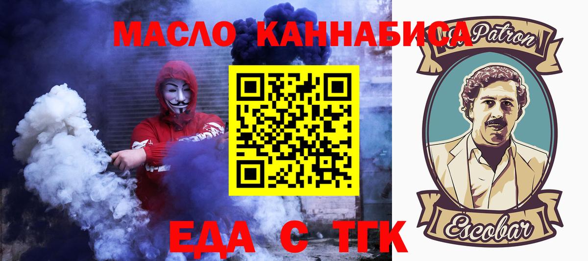 Алейск  Canna-Cookies марихуана  Вход с VPN 