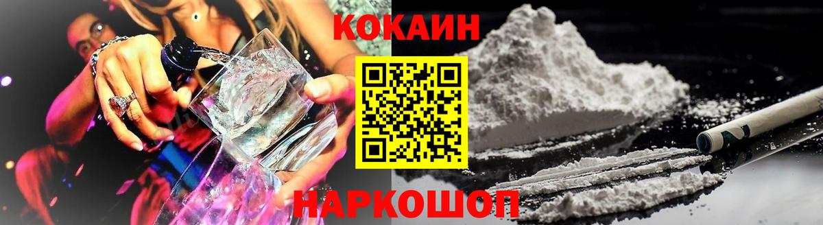 Алейск  Кокаин Колумбийский  Cocaine  Вход с VPN  Cocaine Боливия 