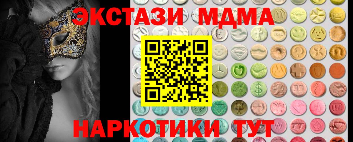 ЭКСТАЗИ диски Алейск