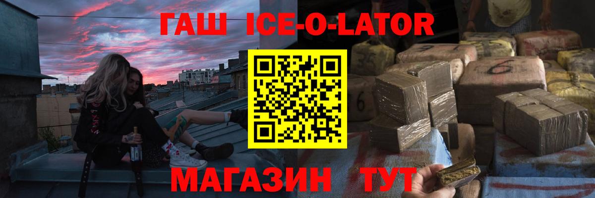 Гашиш  ГАШИШ Изолятор  Вход с VPN  Гашиш Premium  Алейск 