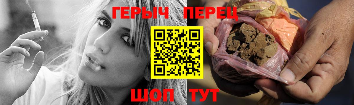 Героин герыч  Вход с VPN  ГЕРОИН  Алейск 