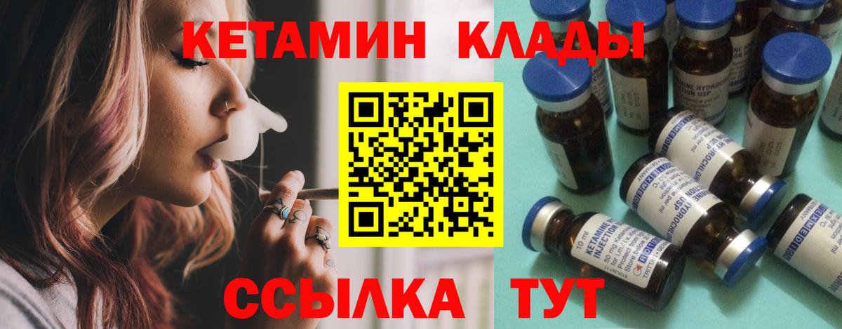 это какой сайт  Вход с VPN  Алейск  КЕТАМИН VHQ 