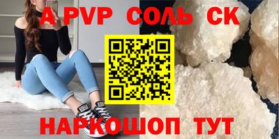 Альфа ПВП Тулун
