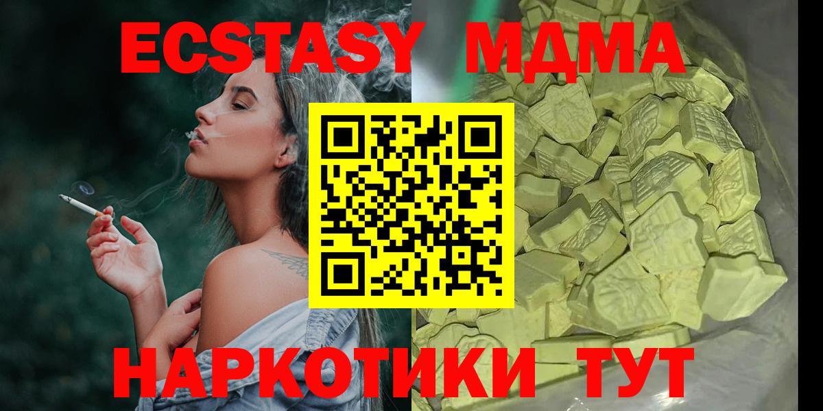 МДМА молли  MDMA  Алейск  Вход с VPN 