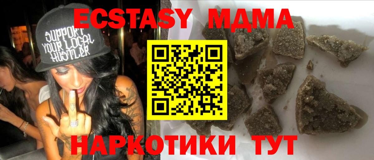 МДМА VHQ Алейск