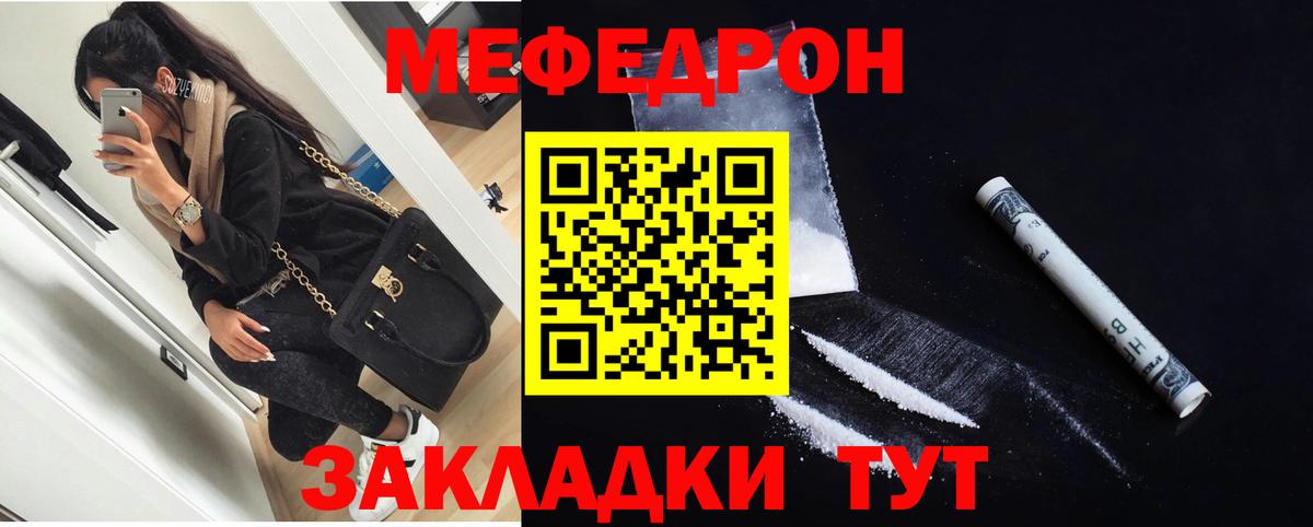 МЕФ мука Алейск