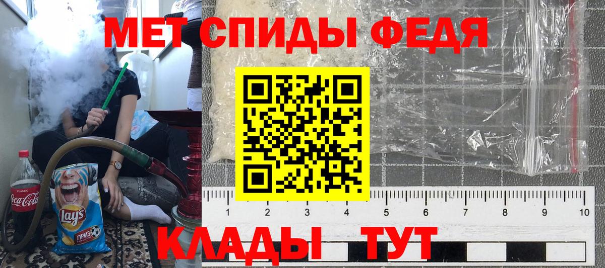 МЕТАМФЕТАМИН пудра Алейск