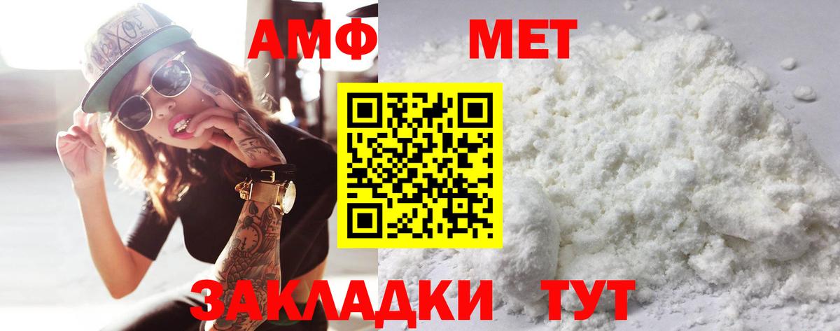 Алейск  МЕТАМФЕТАМИН мет  Вход с VPN  МЕТАМФЕТАМИН мет 