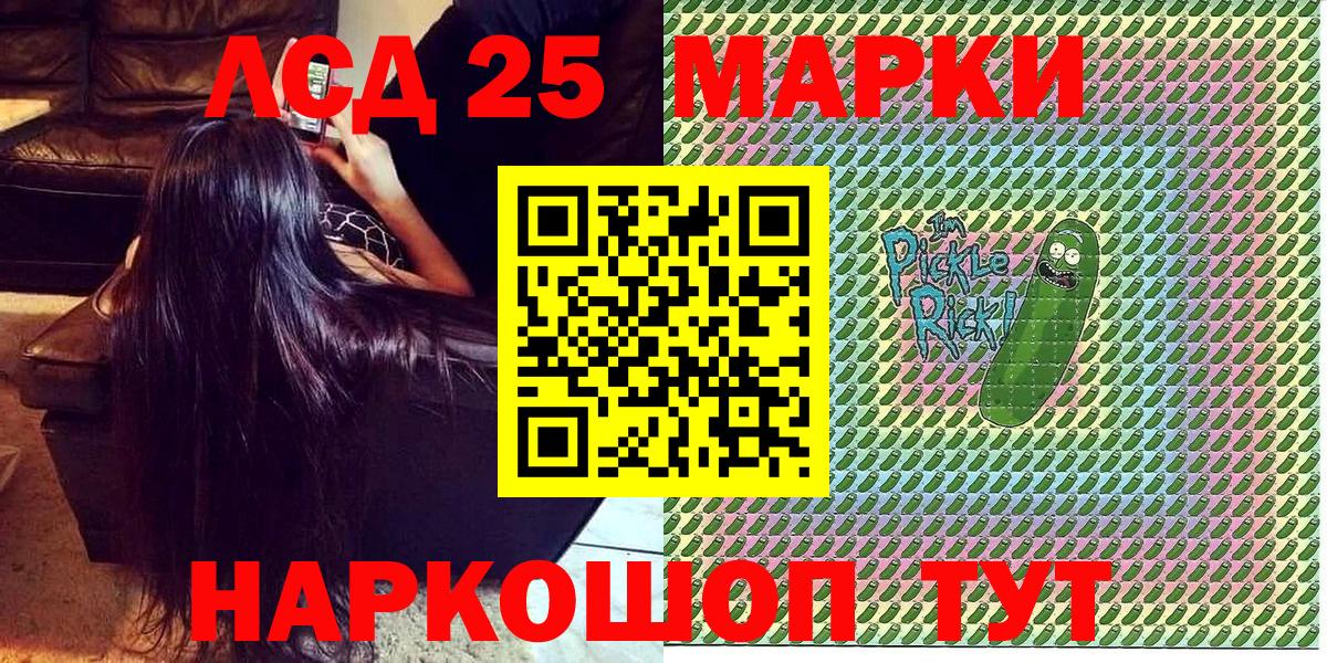 Алейск  Марки NBOMe 1500мкг  Марки NBOMe 1500мкг  Вход с VPN 