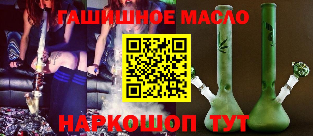 купить наркотики сайты  ТГК жижа  Вход с VPN  Алейск 