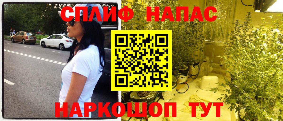 МАРИХУАНА THC 21% Алейск
